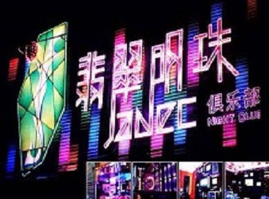 和静哪里荤的KTV男模女漂亮多-翡翠明珠KTV好玩会所体验